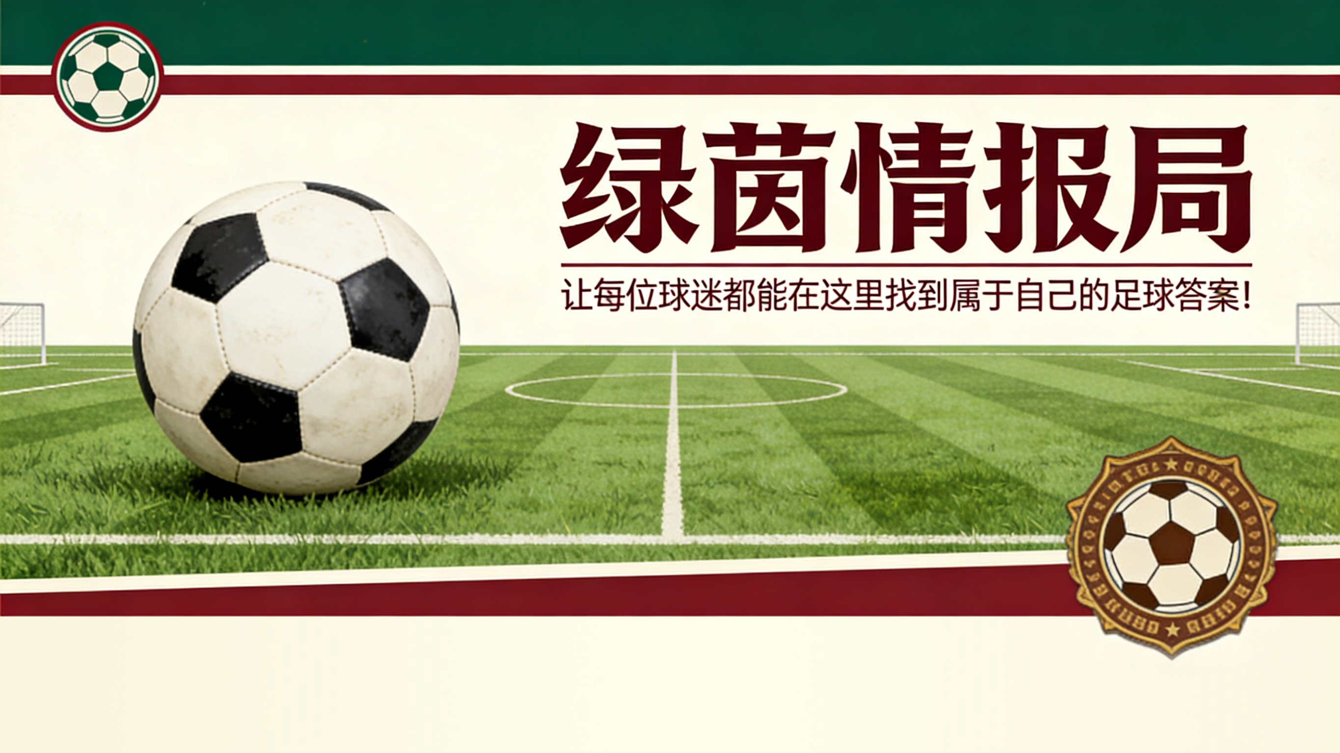 迪巴拉状态火热，拉齐奥的任务：渴望德比首球