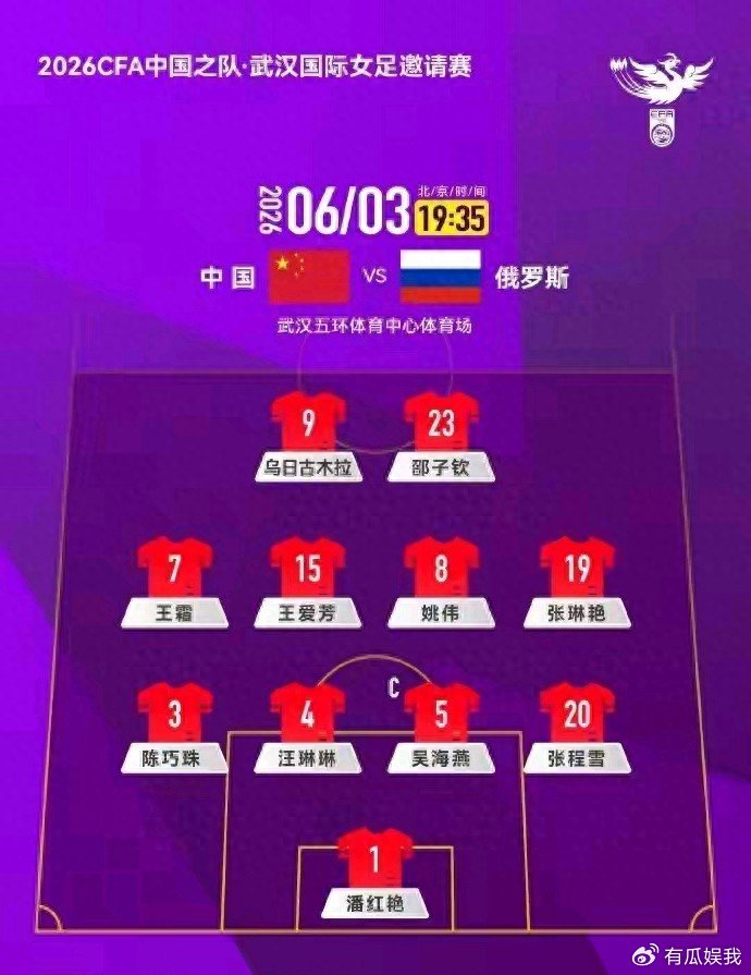 亚博体育官方入口-王霜世界波难救主！中国女足历史首次输给俄罗斯|米利西奇|俄罗斯队|邵子钦|比赛|亚洲杯_新浪体育_新浪新闻